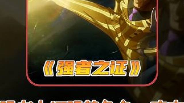 航海王壮志雄心 到底谁才是强者之证强势角色，一直变来变去，给我都搞懵了，平民玩家又该如何#航海王壮志