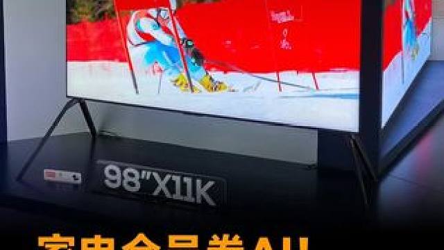 家电全员卷AI！TCL黑科技全家桶亮相#TCL电视 #雷鸟 #IFA2025