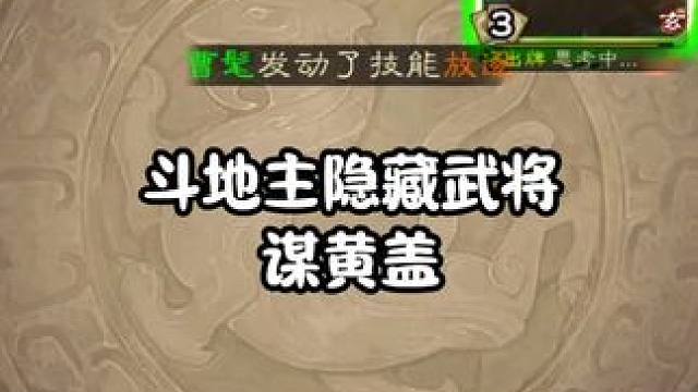 看来我老宝的身板又可以挺直了 #三国杀  #三国杀移动版 #三国杀将星筑梦