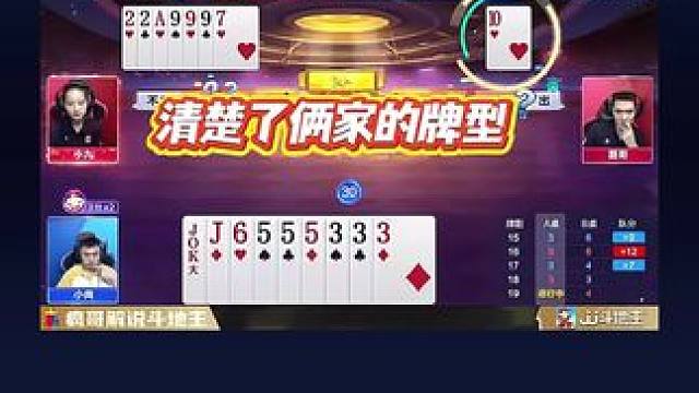 #识货种草官 #jj斗地主 #斗地主残局 #斗地主的百种姿势 #我要上热门