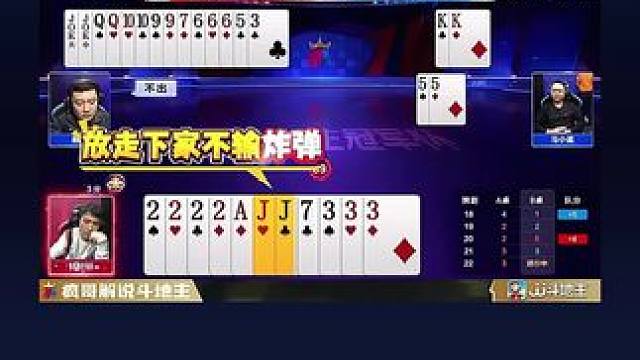 #jj斗地主 #斗地主残局 #斗地主的百种姿势 #瓜子二手车 #我要上热门