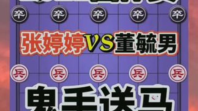 鬼手送马，女子团体赛 #每天跟我涨知识 #创作者扶持计划 #大家一起来 #原创视频 #穿波司登看冰雪