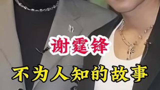 #明星背后的故事 #不为人知的故事