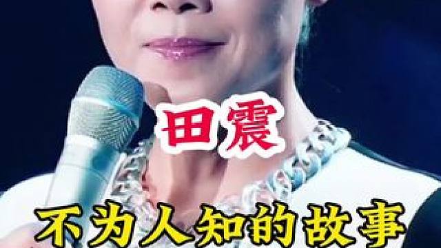 #明星背后的故事 #不为人知的故事