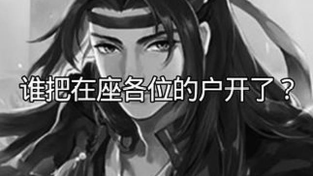 天呐，是戏志才大人！我们有救啦！ #三国杀 #三国杀移动版 #卡牌游戏