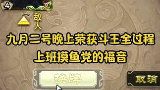 火龙果上个月低倍高倍地主双榜第一，太强了#三国杀移动版 #三国杀 #三国杀将星筑梦