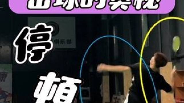 如何打出集中发力的扣杀？如何完成精准的重心转换？ 挥拍过程中核心怎样绷紧？击球后重心如何快速收回？一