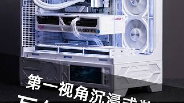 第一视角装机分享 固态成功拖垮了整个配置..........，各位看官轻点打，后续升级了西数SN71