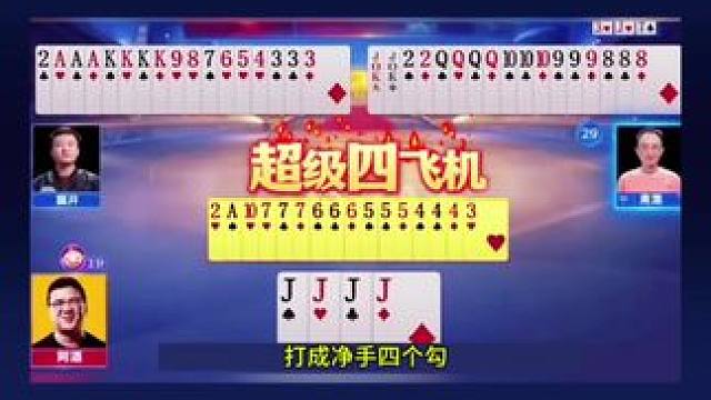 #jj斗地主最牛操作 #斗地主高阶技巧教学 #斗地主的百种姿势 #识货种草官 #游戏精彩时刻