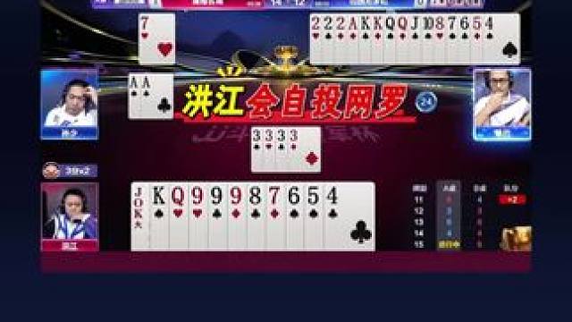 #识货种草官 #jj斗地主 #斗地主残局 #斗地主的百种姿势 #是时候展现真正的技术了