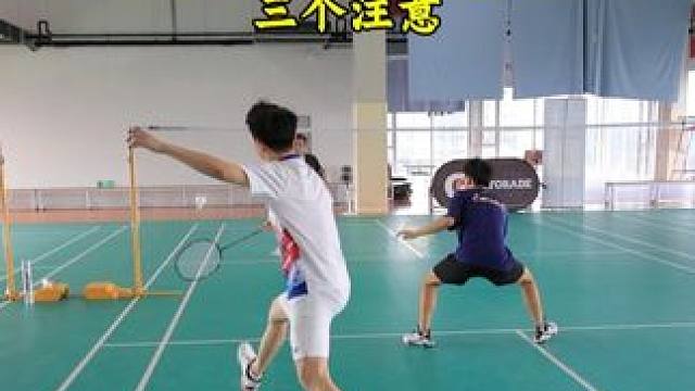 双打后场队员常见的三种错误 双打后场搭档站错位置，就等于三打一#羽毛球 #羽毛球双打 #羽毛球双打站