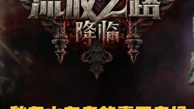 快让让！后面有车队！囚神杵又回来了？空手亚马逊才是跑图之王！ #流放之路2#流放之路降临#青年创作者