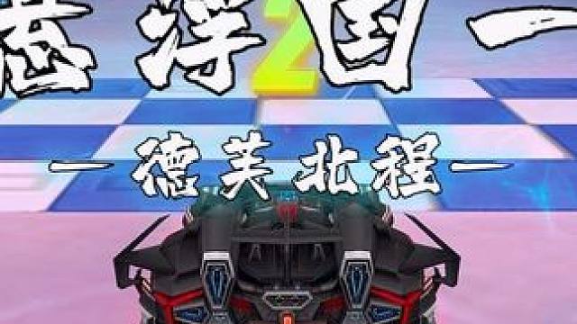 夜明沙都1.29悬浮国一记录！#QQ飞车手游#QQ飞车湘遇湖南版本