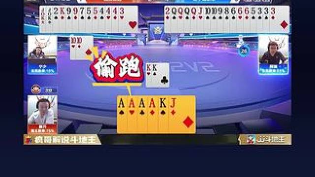 #瓜子二手车 #jj斗地主 #斗地主的百种姿势 #是时候展现真正的技术了 #我要上热门