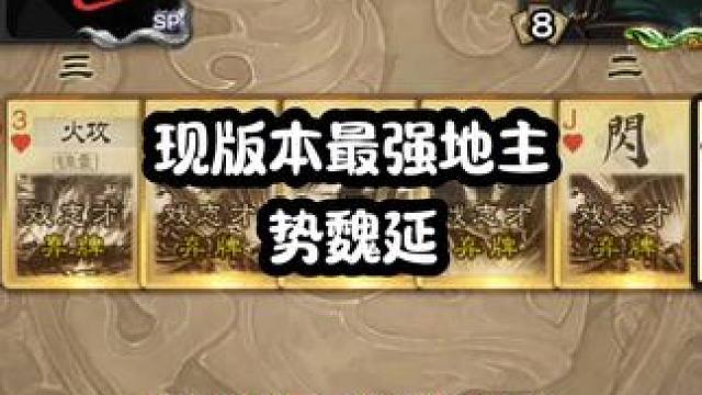 一天发三个视频，主播已经无需多言了 #三国杀 #三国杀移动版 #三国杀将星筑梦