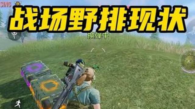 远古残局，老外浪祭天崖，压力给我了。 #使命召唤手游 #射击游戏 #吃鸡 #游戏日常