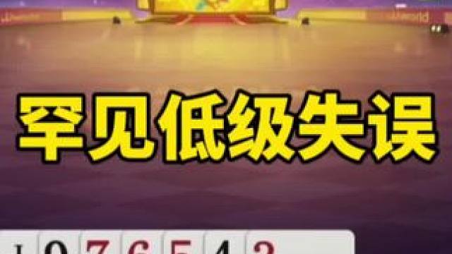 #斗地主残局 #斗地主一时爽