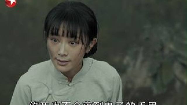 符花发现追兵后，毅然将怀中幼子安置在隐蔽处，独自奔向山顶高声示警，并故意朝相反方向奔逃引开敌军。#东