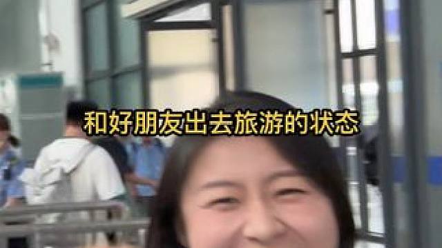 和好朋友一起去淄博玩！这一路真的太快乐了！这才是旅游 #正能量 #搞笑 #旅游 #友谊