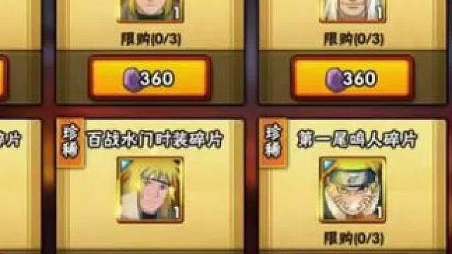 #识货种草官#火影忍者手游 #火影忍者 
火影忍者手游：这里居然可以换s级忍者