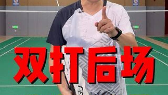 双打进攻不连贯？快叫你的双打搭子一起来学～ #薰风#薰风魔王#羽毛球 #羽毛球教学 #双打