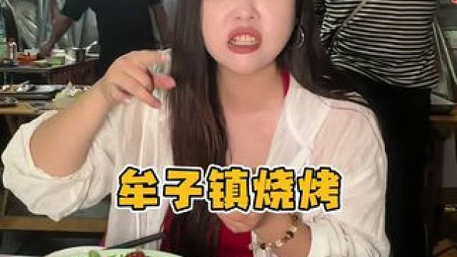 这种小镇上面的碳火烧烤！真的很有意思！ #烧烤 #夜宵 #烧烤呀撸串呀 #乐山 #小镇美食