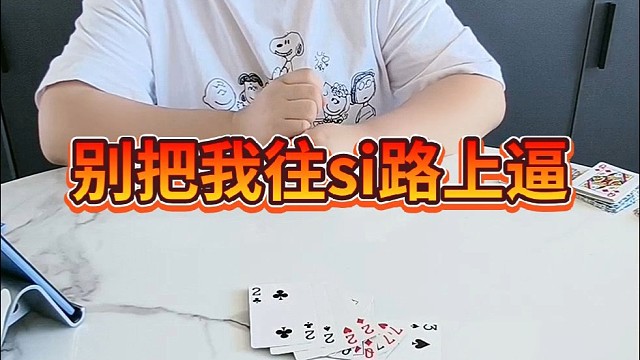 别把我往si路上逼