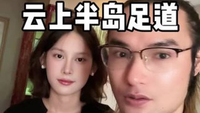 芙蓉区这边新开的云上半岛影院式足道SPA，真的可以，冲冲冲#按摩放松 #休闲娱乐来一下 #云上半岛足