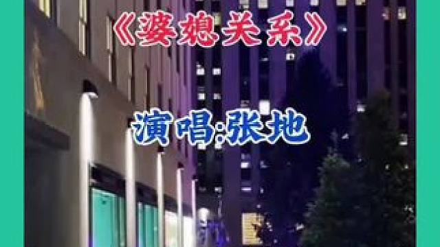 #急智编歌 #急智歌王 小张地#带给你快乐 #