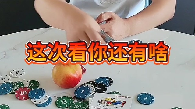 超级加倍，你也得输给我！