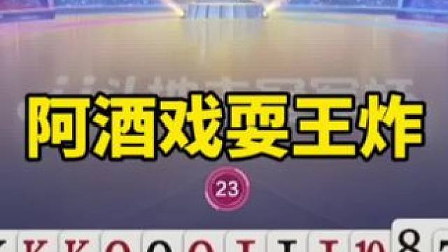 #一起玩游戏 #斗地主残局 #斗地主一时爽