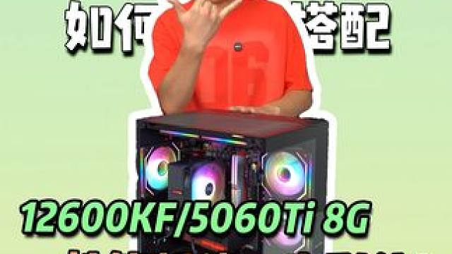 六千电脑怎样搭配？才能颜值性能一步到位？ #组装电脑 #DIY电脑 #电脑配置  #电脑