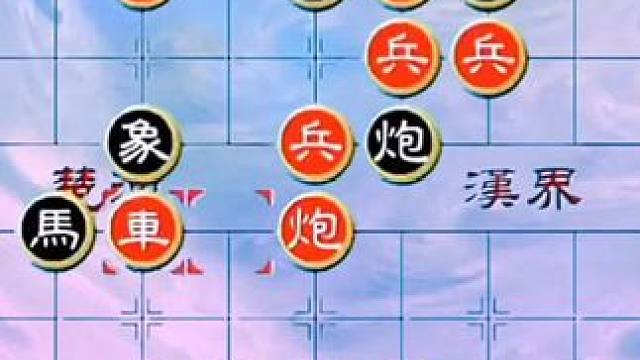 #象棋 #中国象棋 #象棋残局 #天天象棋 绝妙古谱