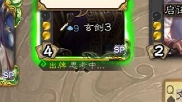 “丈八：一切的爱怎么都送给它” #三国杀 #三国杀移动版 #三国杀将星筑梦