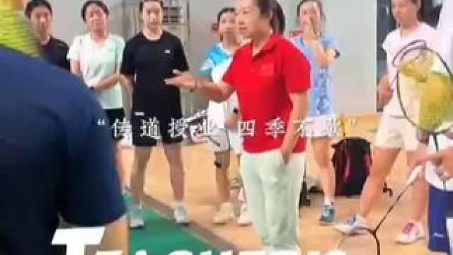 王老师忙碌的一天 #今天是教师节 #羽毛球教师 #教师节快乐