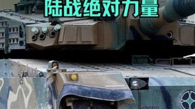 世界上最强的主站坦克 