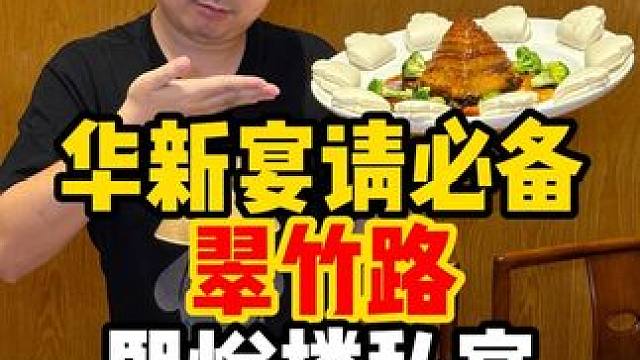 在衡阳这一桌388的商务宴请还有啥好说的？#衡阳探店 #衡阳美食探店 #衡阳探店小龙仔 #小龙带你玩
