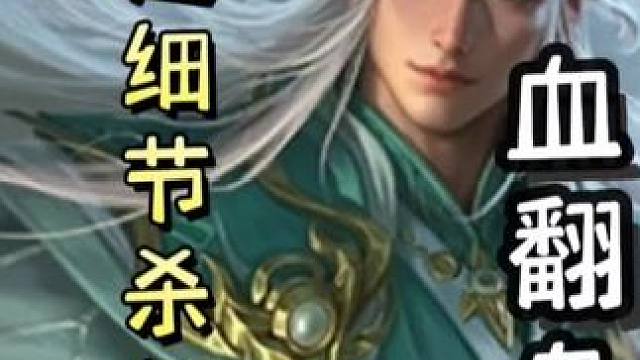 一血陆逊极限杀小学云清闪，最后翻盘，天神下凡#三国杀移动版