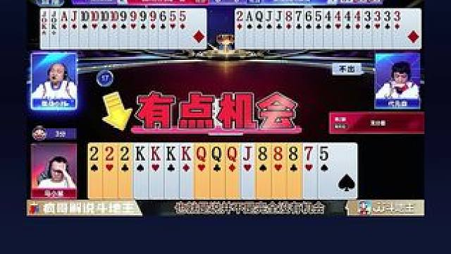 #瓜子二手车 #jj斗地主 #斗地主一时爽 #斗地主的百种姿势 #jj斗地主最牛操作