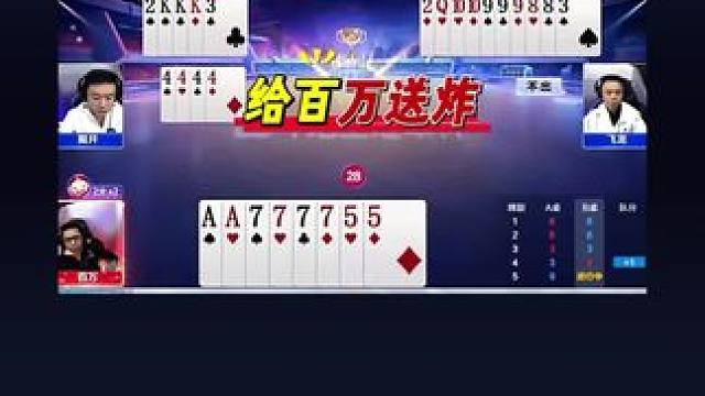 #jj斗地主 #斗地主残局 #斗地主的百种姿势 #jj斗地主最牛操作 #瓜子二手车