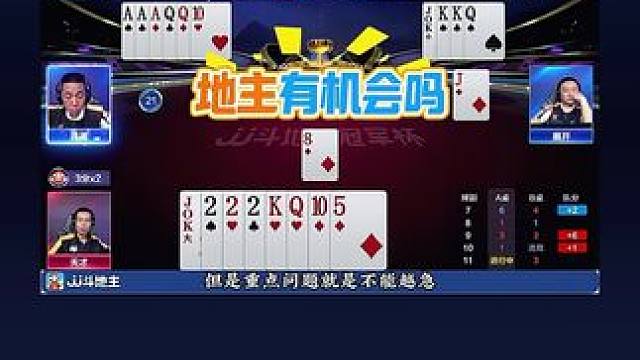 #识货种草官 #jj斗地主 #斗地主的百种姿势 #jj斗地主最牛操作 #我要上热门