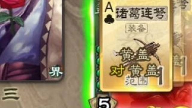 “尔虞我诈是三国” #三国杀 #三国杀移动版 #三国杀将星筑梦