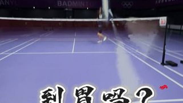 到胃吗？ #羽毛球