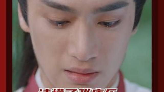这一刻，我终于读懂了他对角色的爱#张康乐 #张康乐哭戏碎的是观众