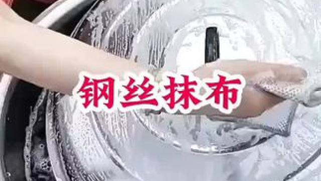 #钢丝抹布摩擦力大还不伤厨具而且特别好清洗 #钢丝抹布洗碗布不沾油 #钢丝抹布 #厨房好用