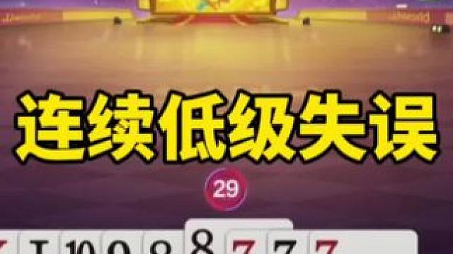 #一起玩游戏 #是时候展现真正的技术了 #斗地主残局