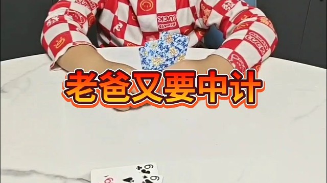 差点就被抓个现形