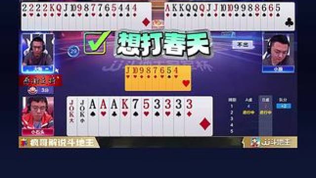 #瓜子二手车 #jj斗地主 #斗地主一时爽 #斗地主的百种姿势 #jj斗地主最牛操作