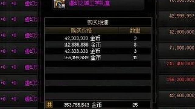 #dnf地下城 这光环是真牛逼