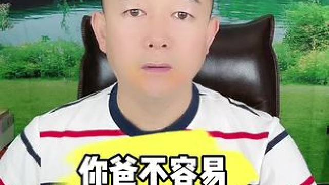 #爸爸 #吐槽 #脱口秀 #正能量